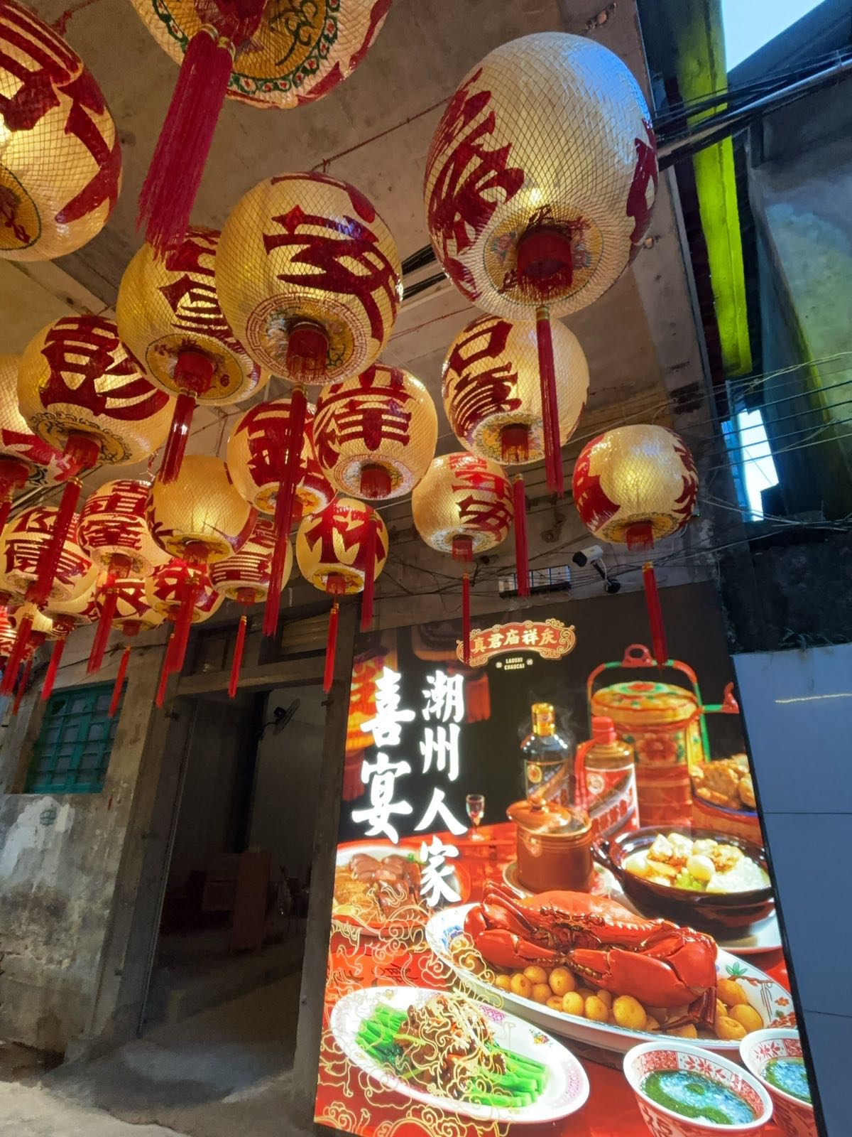 真君庙祥庆·潮州大排档