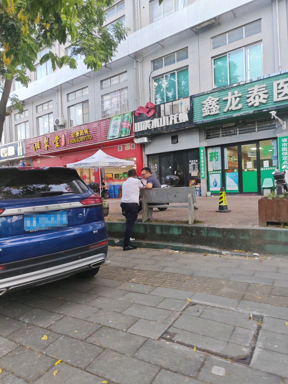 湘聚唐
