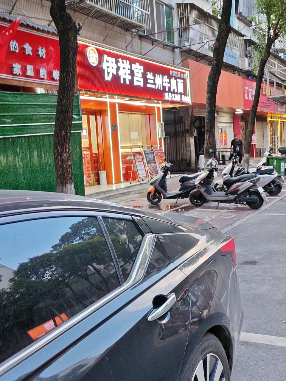 瞍垄伊祥宫兰州牛肉面