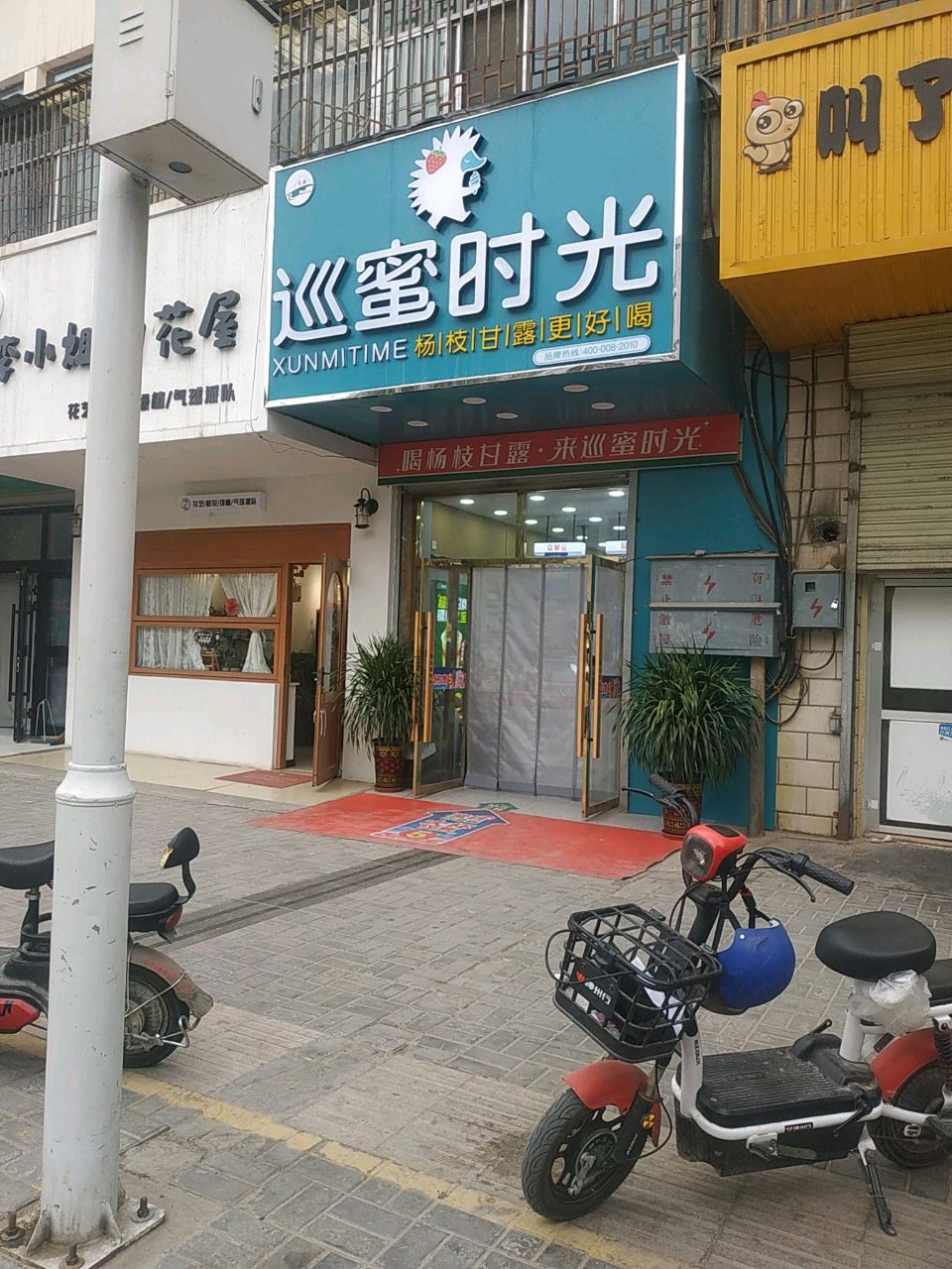 李小姐的花屋(宝瑞轩店)