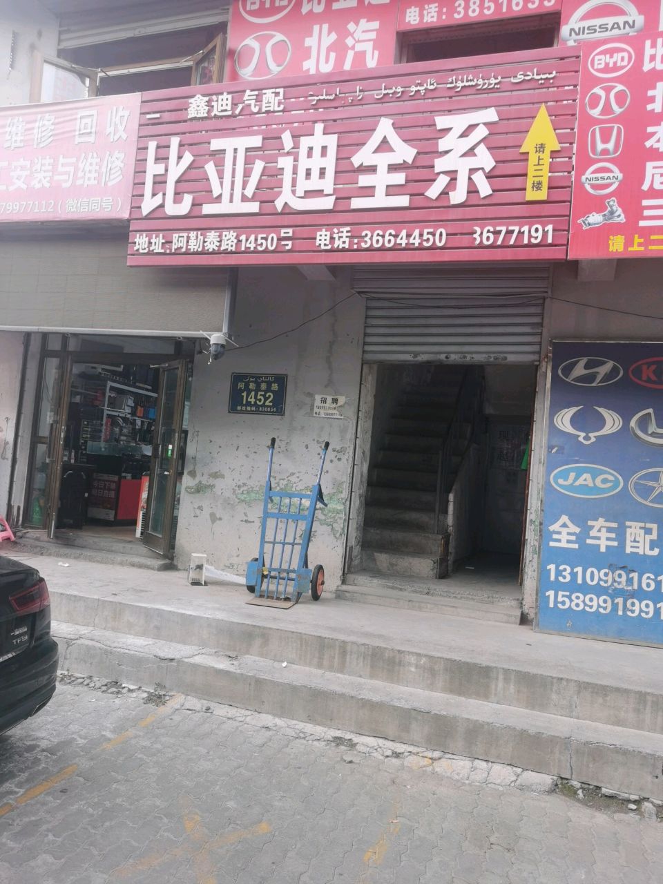 比亚迪全车配件(乌鲁木齐市龙腾汽配店)