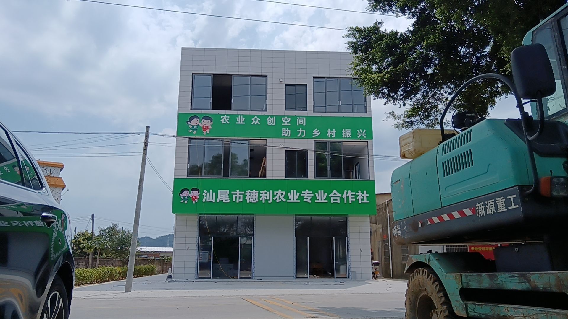 汕尾市穗利农业专业合作社