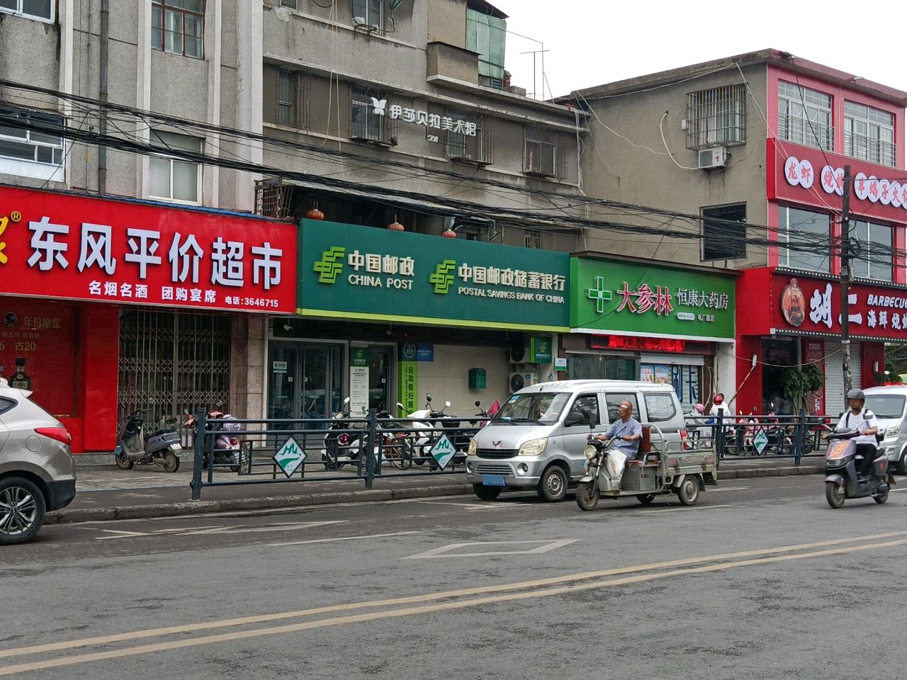 胡二海鲜烧烤(四号路店)