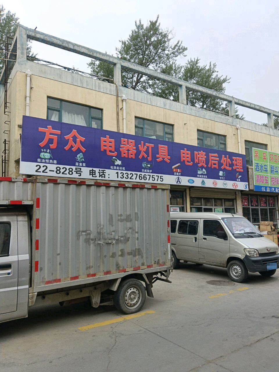 方众电器灯具