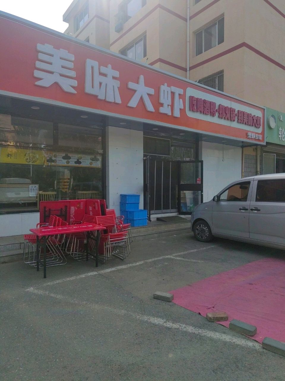 腊美味从大虾