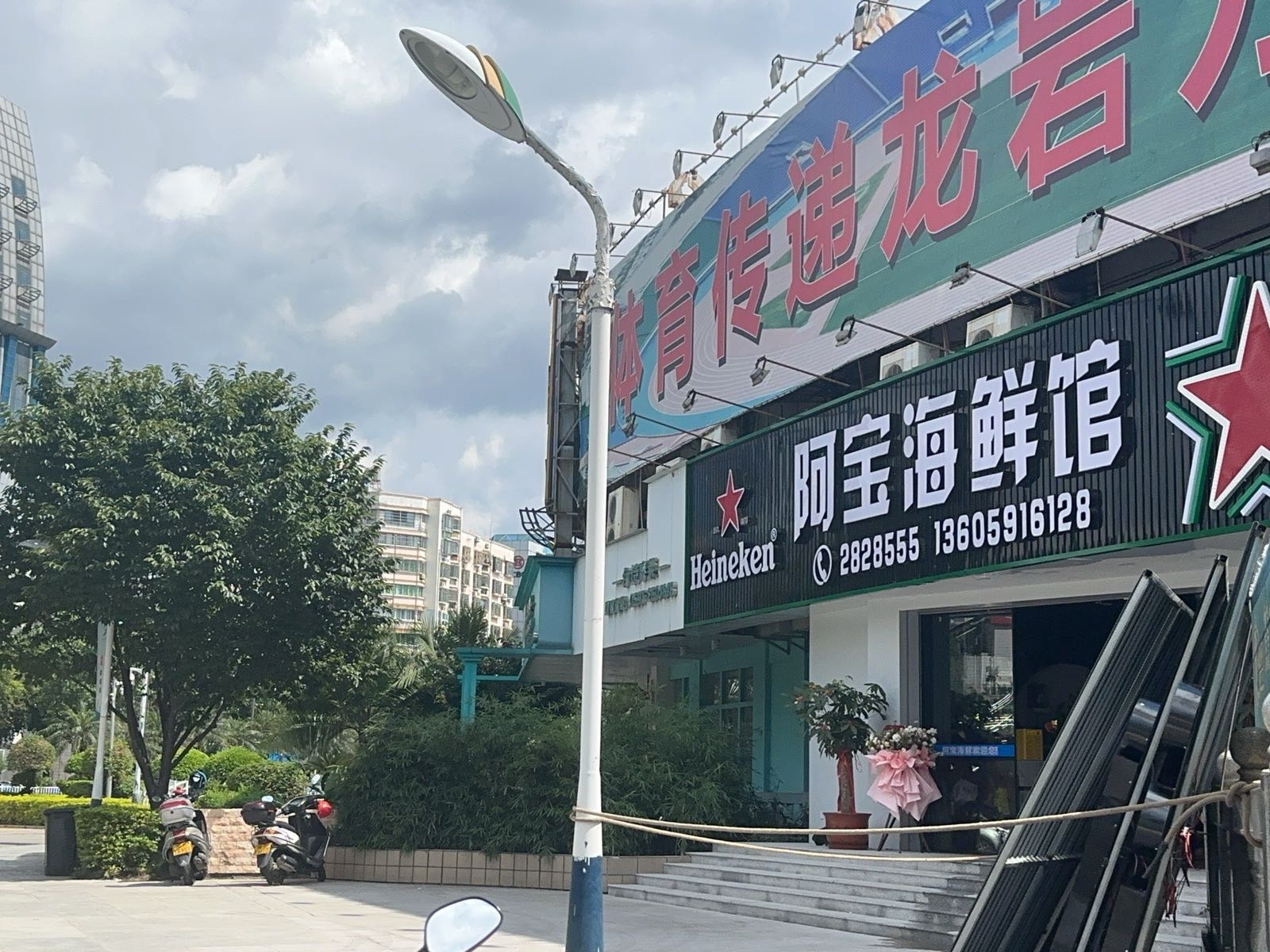 阿宝海鲜馆(体育中心店)