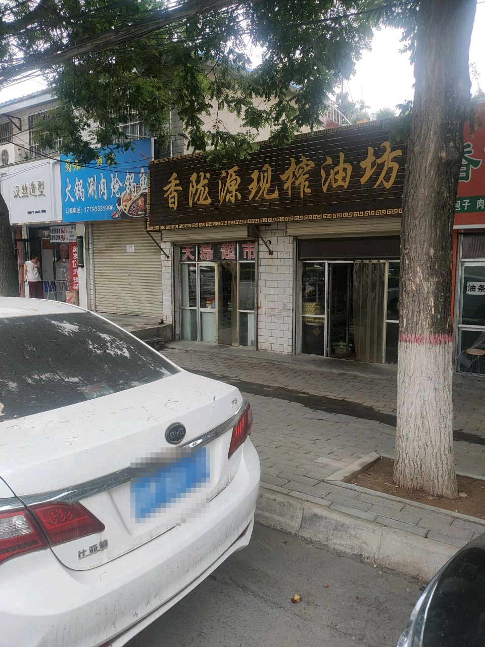 清真蜀味天下火锅炝锅鱼