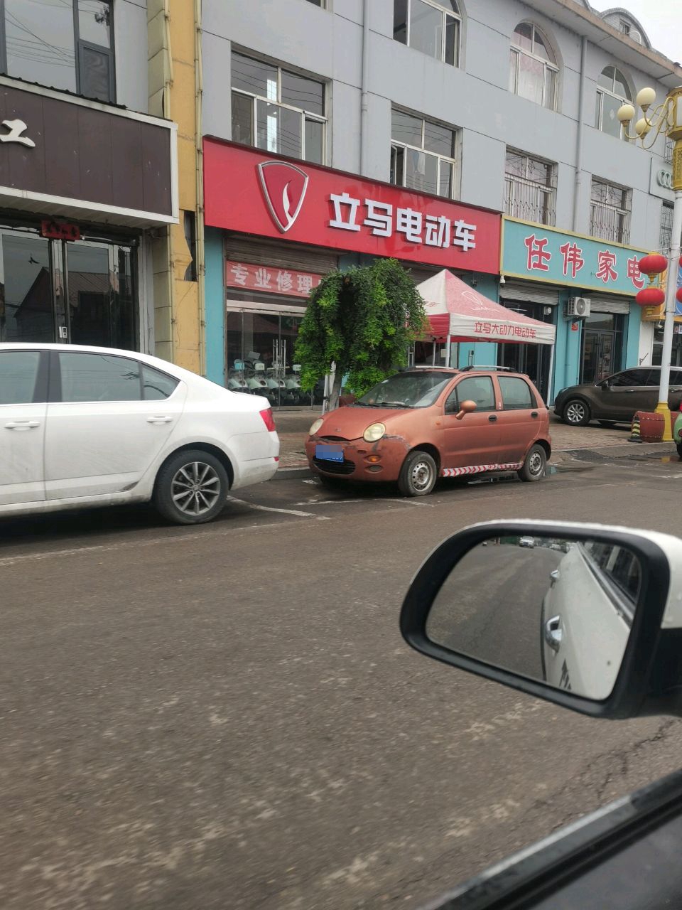 任伟家电