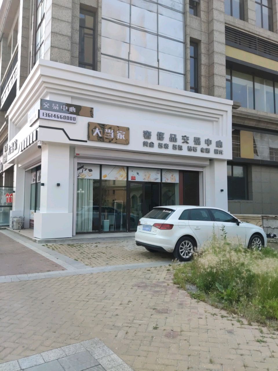 大当家