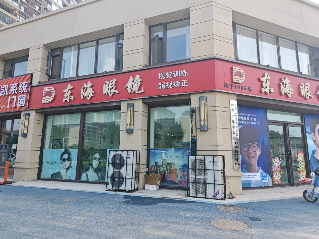 河南省眼科医院郑州大学第四附属医院技术协作中心