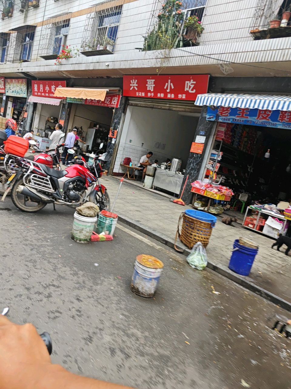兴月小吃店