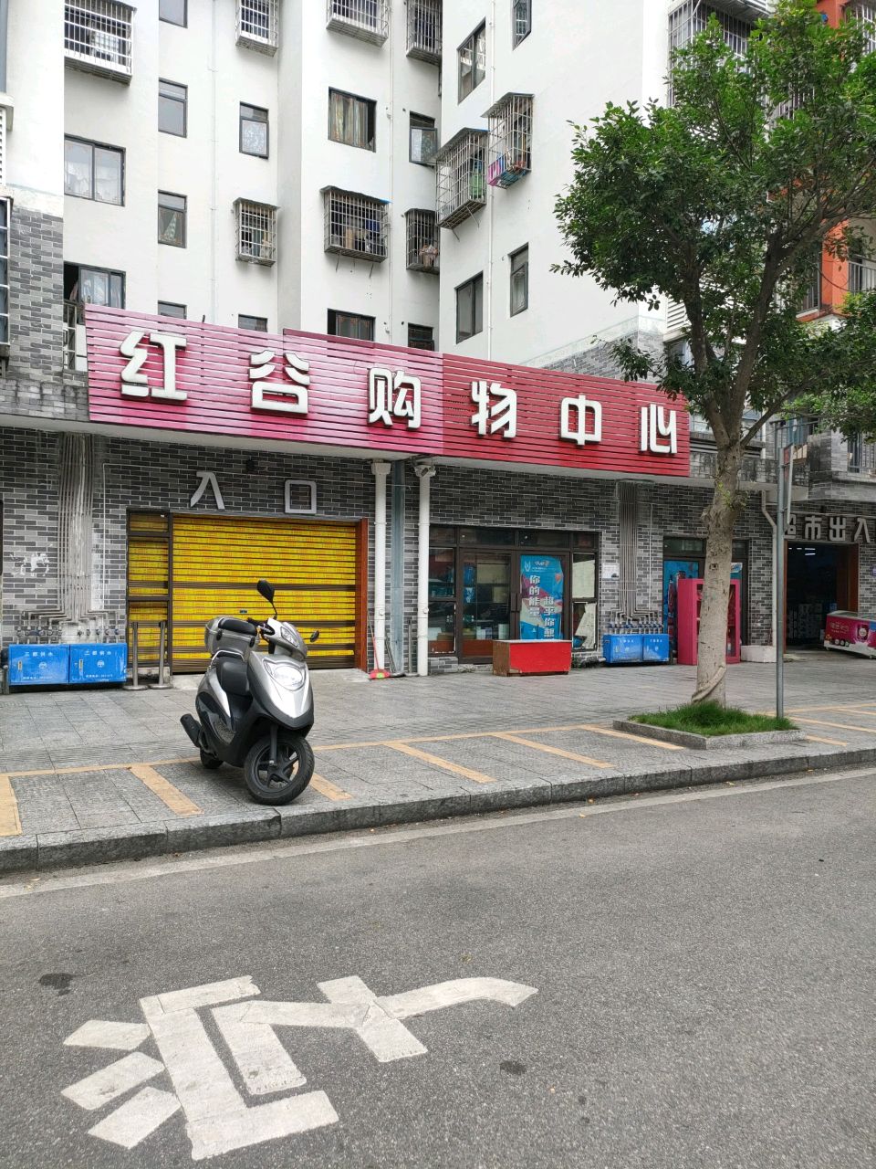 红谷购物中心