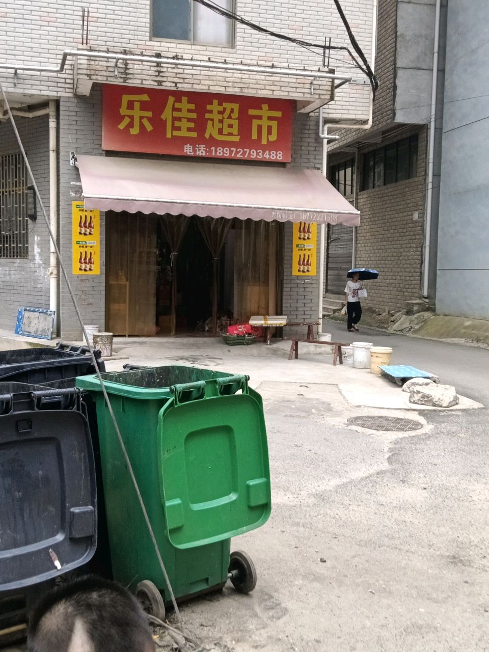 乐佳超市(金井路店)