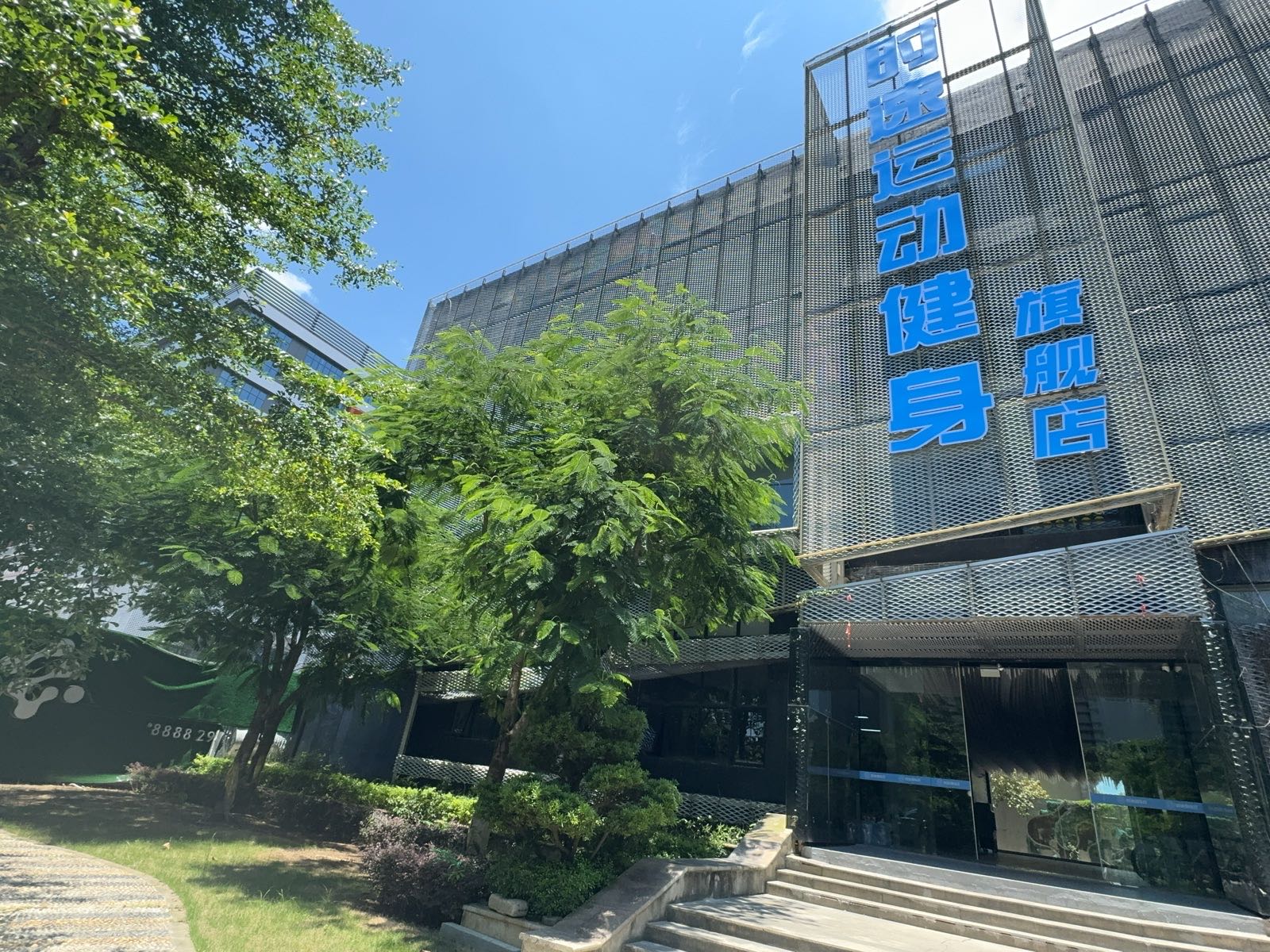 时速运动健身旗舰店