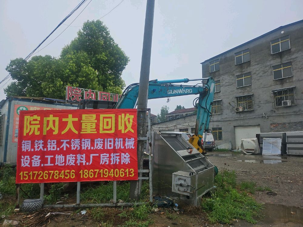 襄阳揽洋洋再生资源有限公司