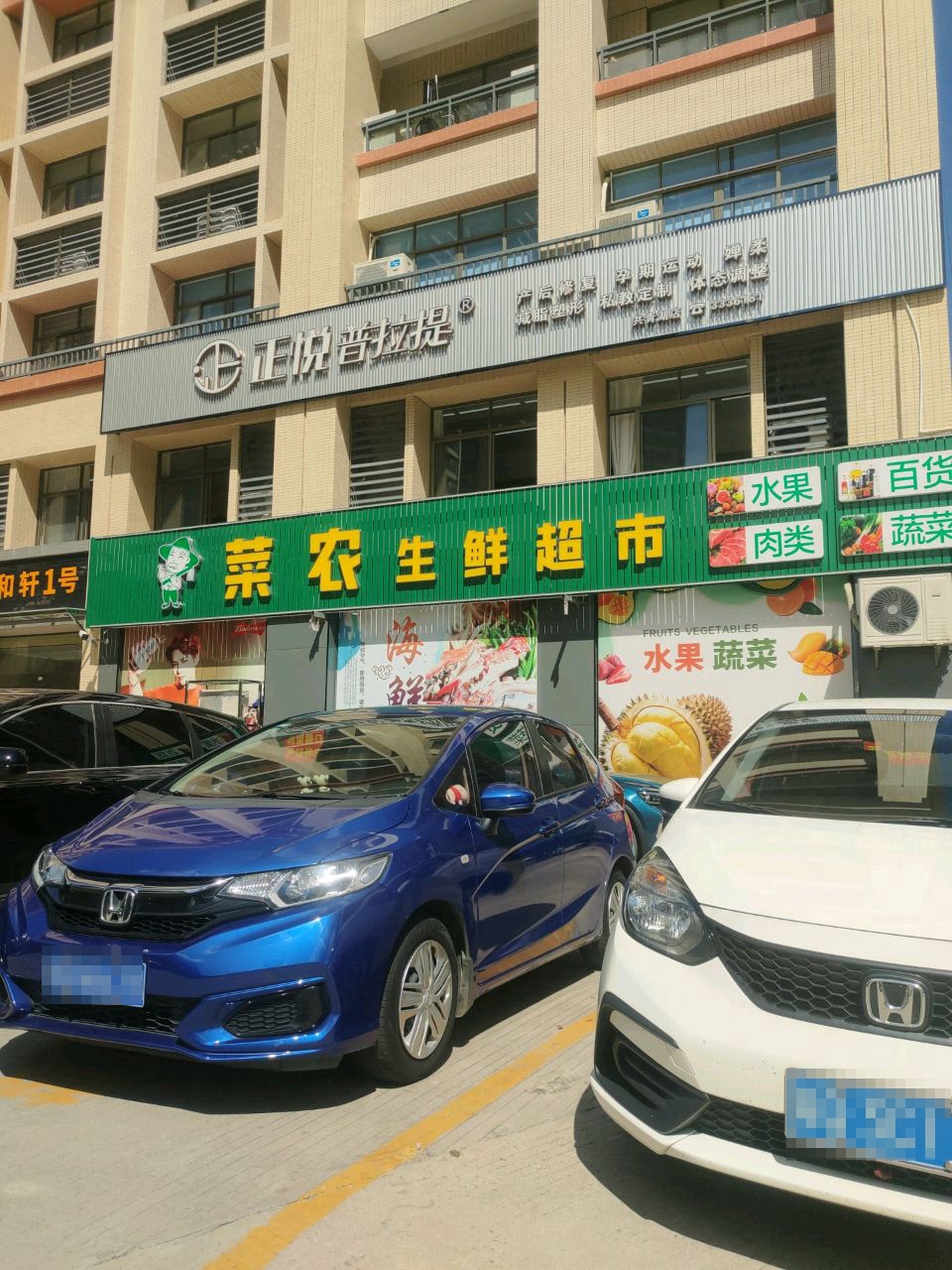 正悦普拉提(共青湖店)