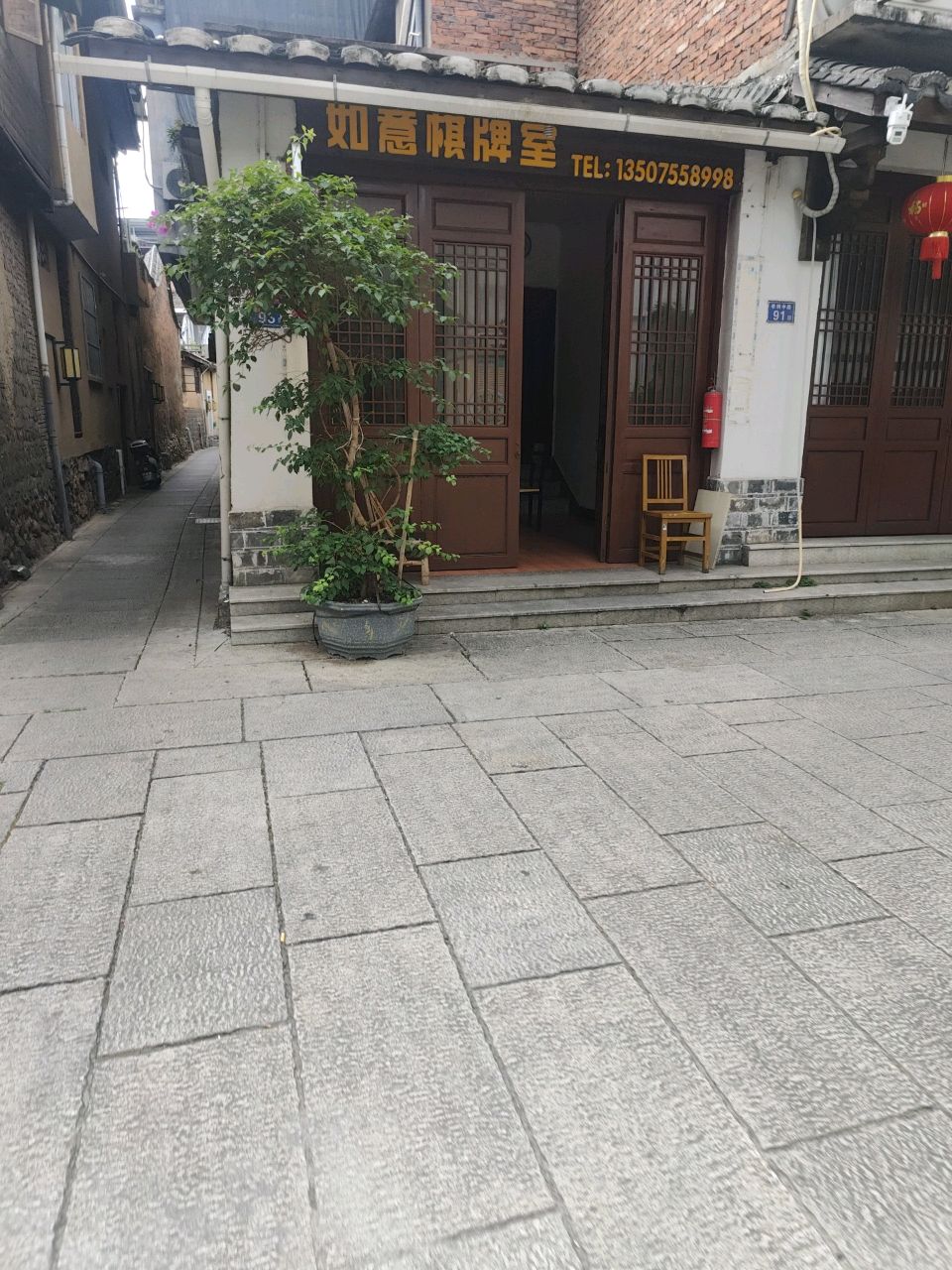 如意棋牌室