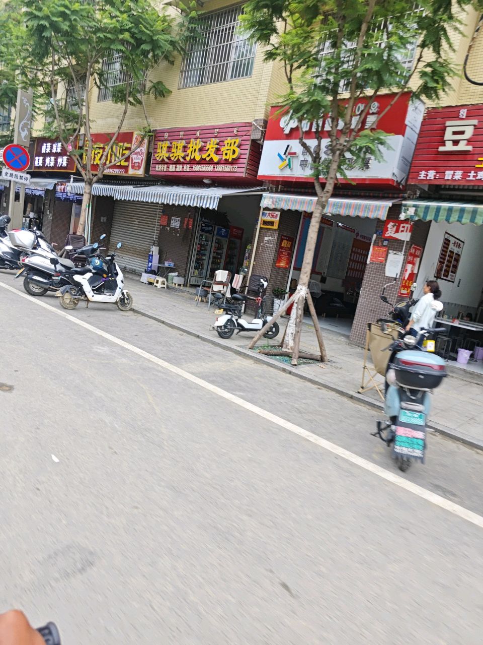 王记夜小吃