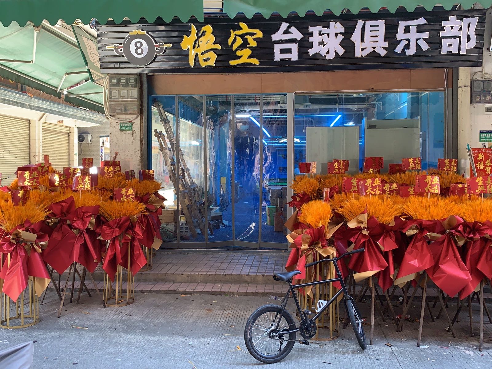 悟空台球俱乐部(人民三路店)