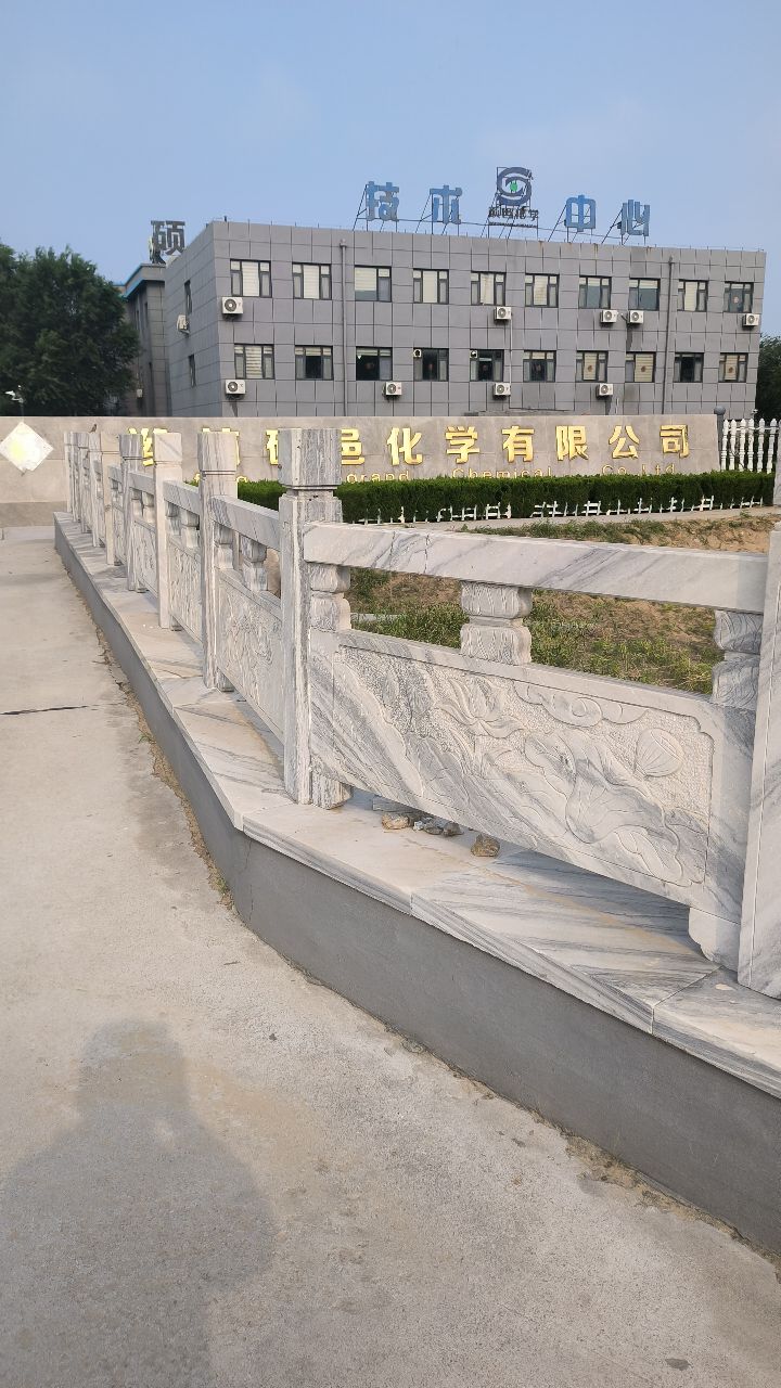 潍坊硕邑化学有限公司