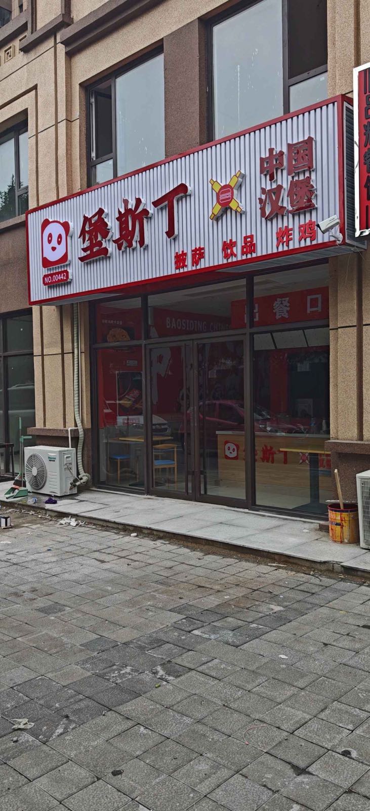 堡斯丁中国汉堡(光明街店)
