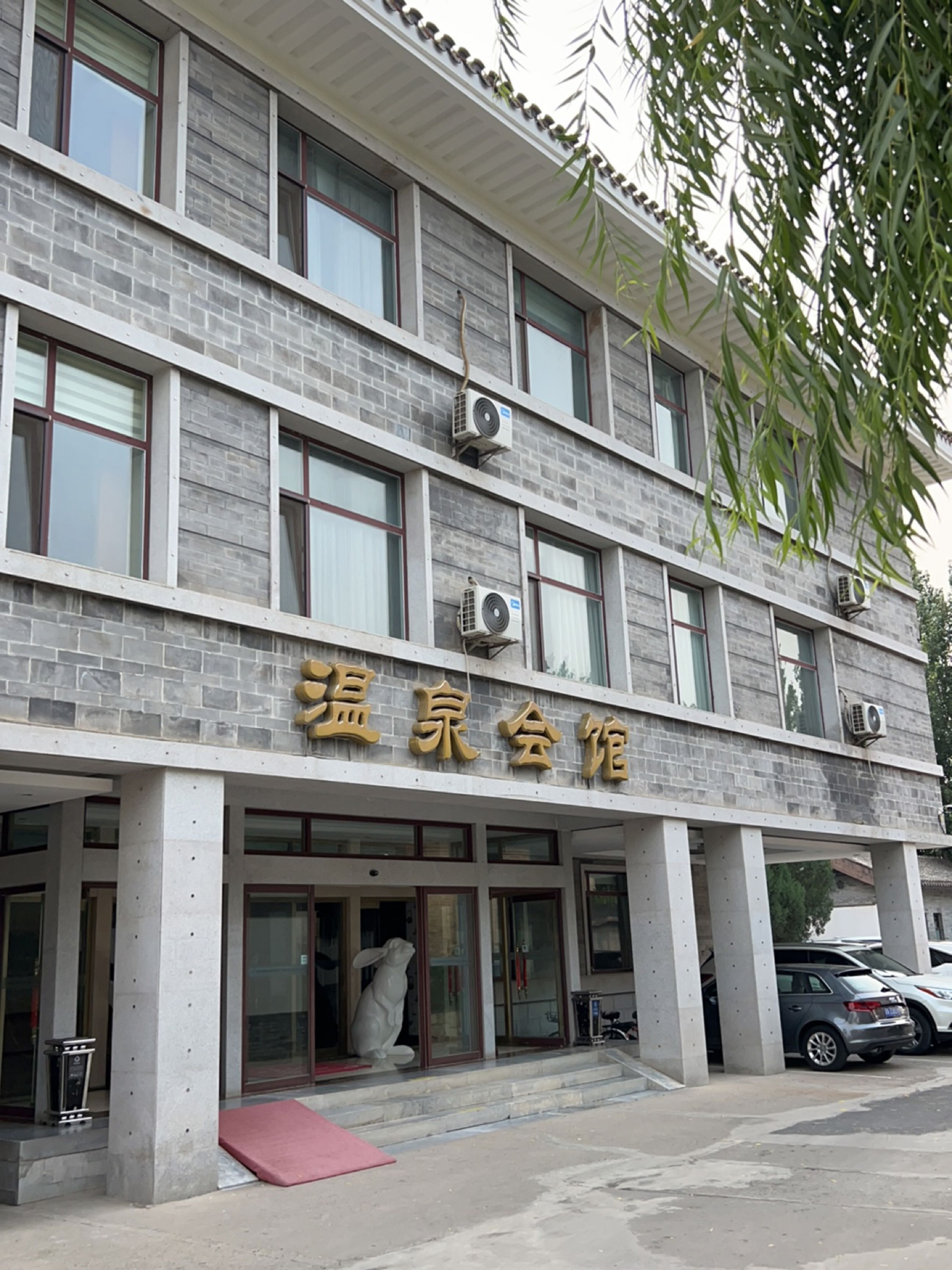 蟹岛温泉回关