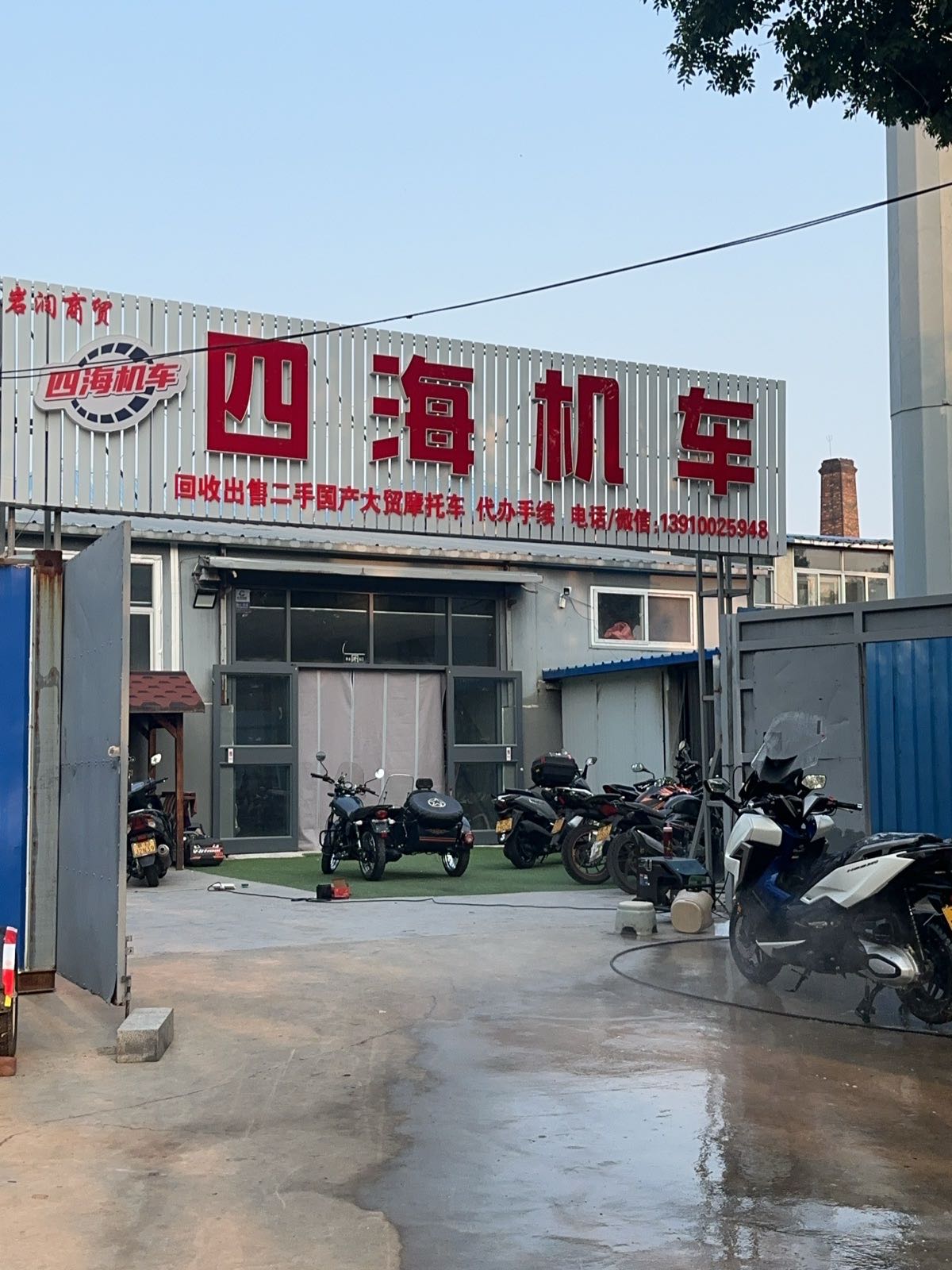 四海机车摩托车