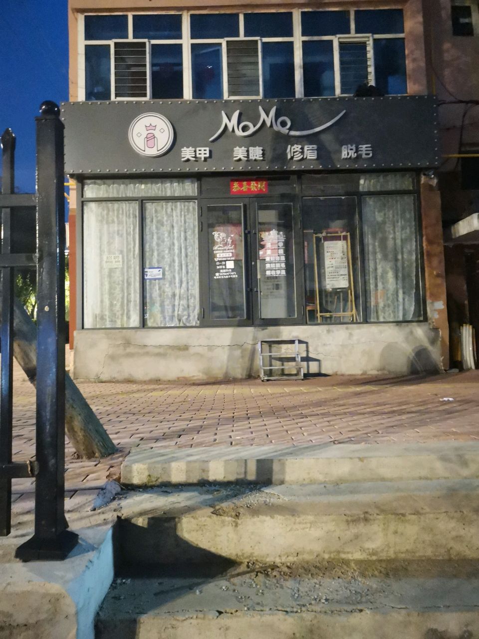 Momo0美甲店(北山路店)