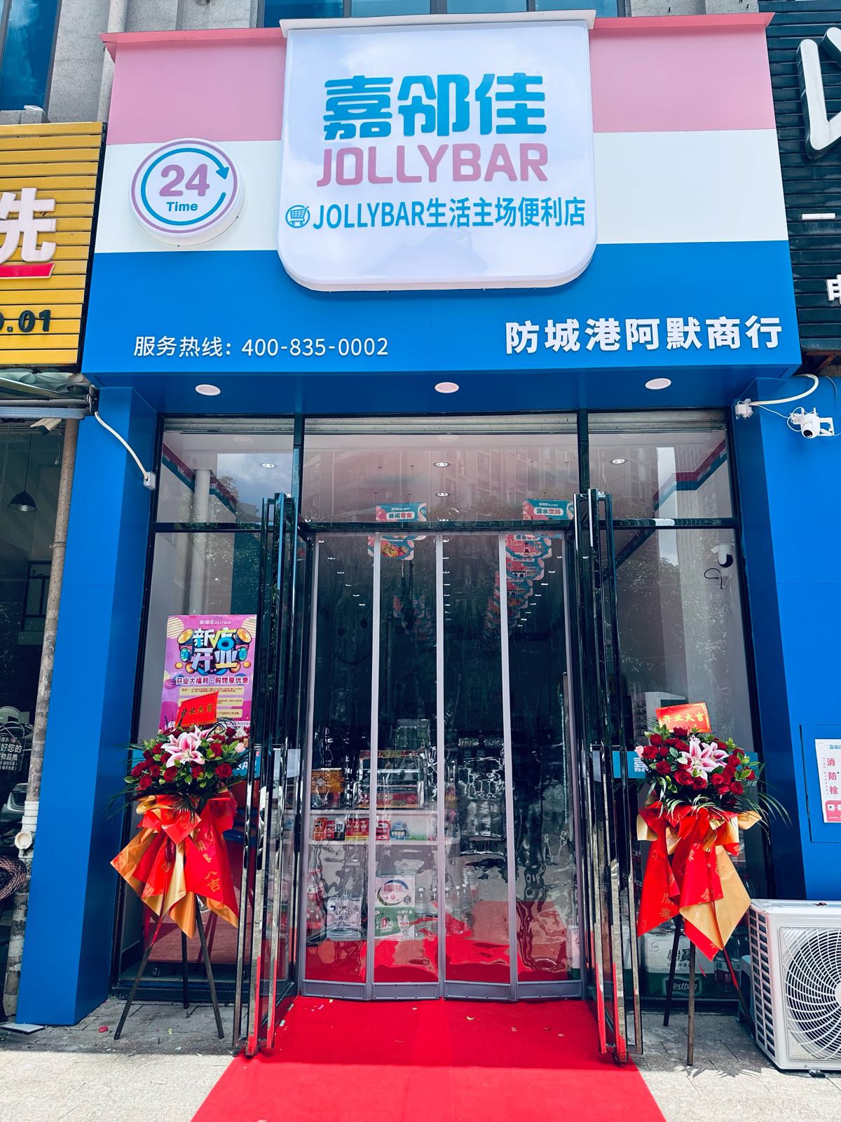 嘉邻佳便利店(德城新世界店)