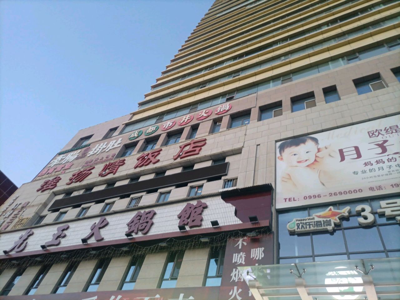 欧缇蔓国际医美