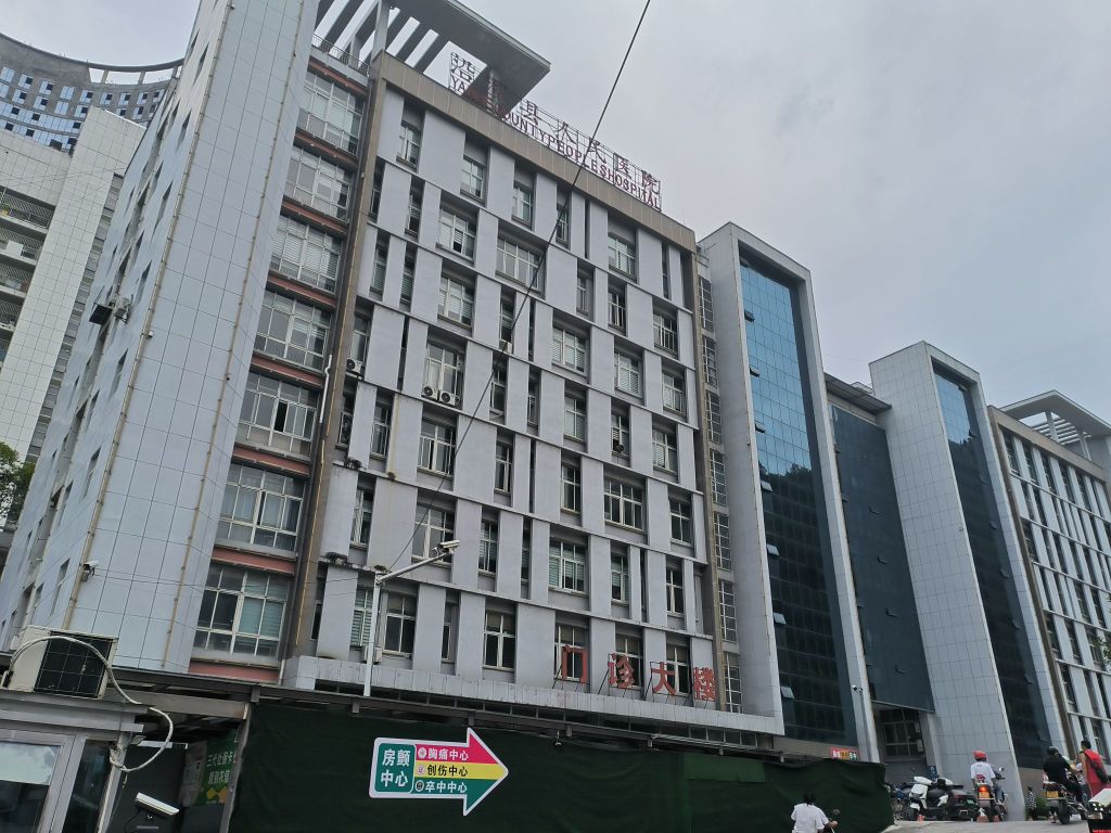 贵州省铜仁市沿河土家族自治县人民医院HIV暴露预防门诊(抗病毒治疗门诊)