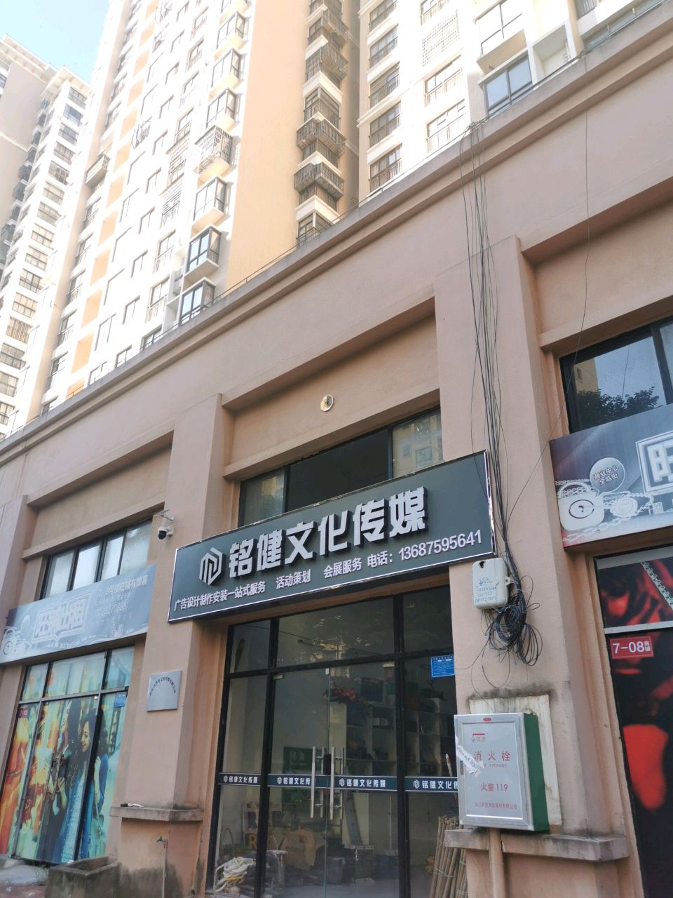 铭健文化传媒