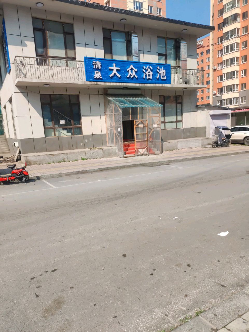 清泉大众浴池(南岭街店)