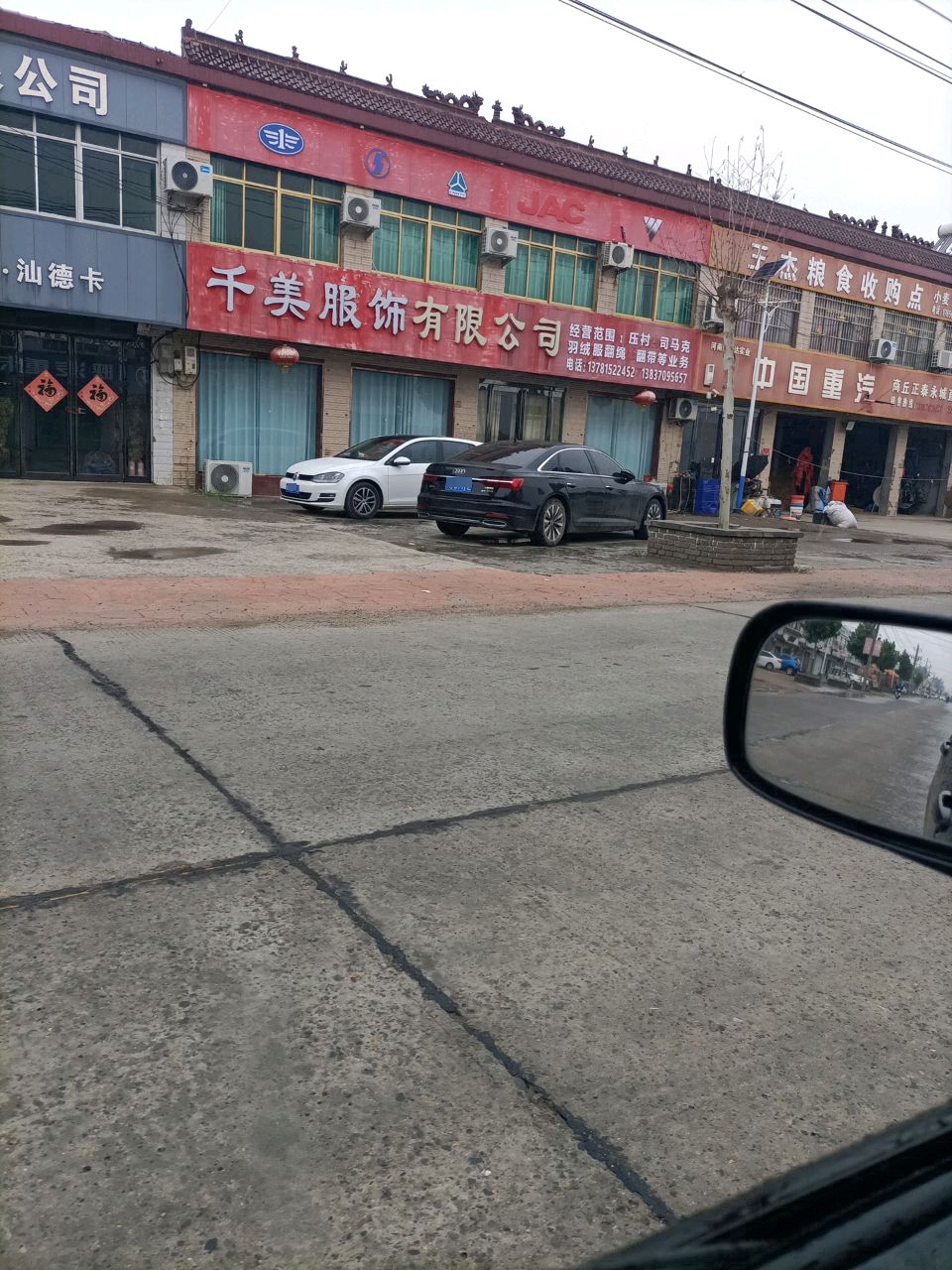 王杰粮食收购点