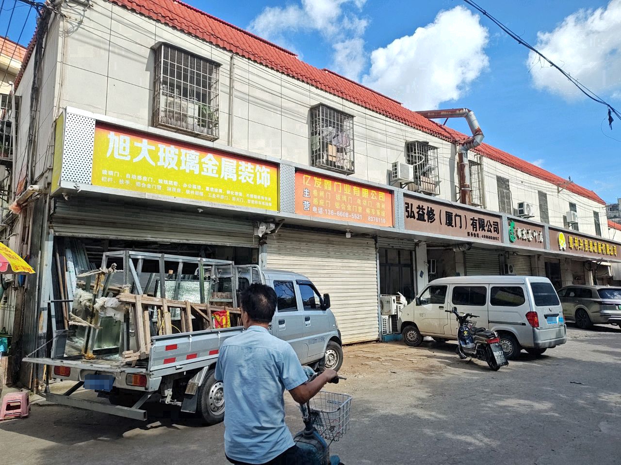 泓益修(厦门)家电有限公司