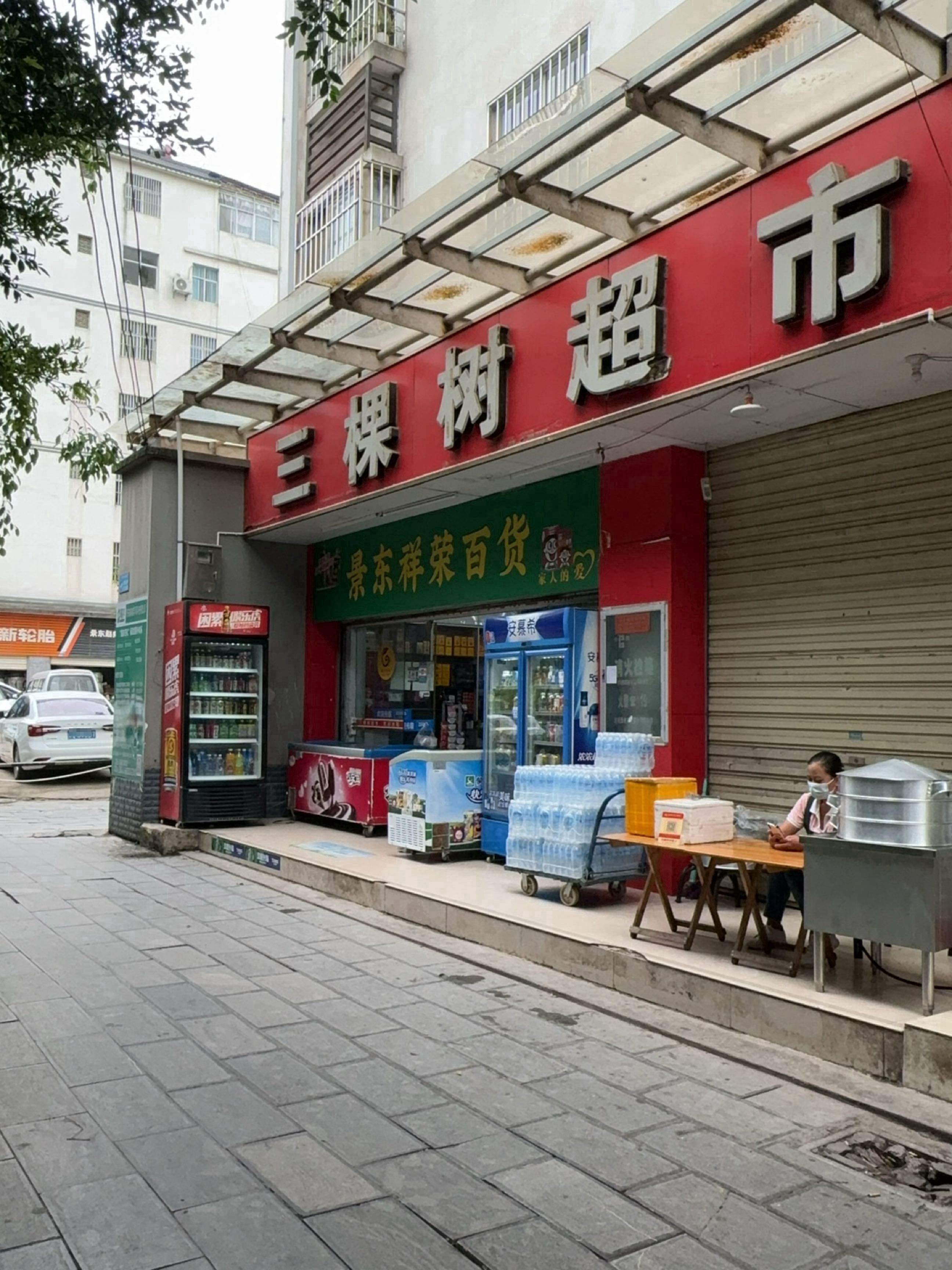 正新轮胎(凌云路店)