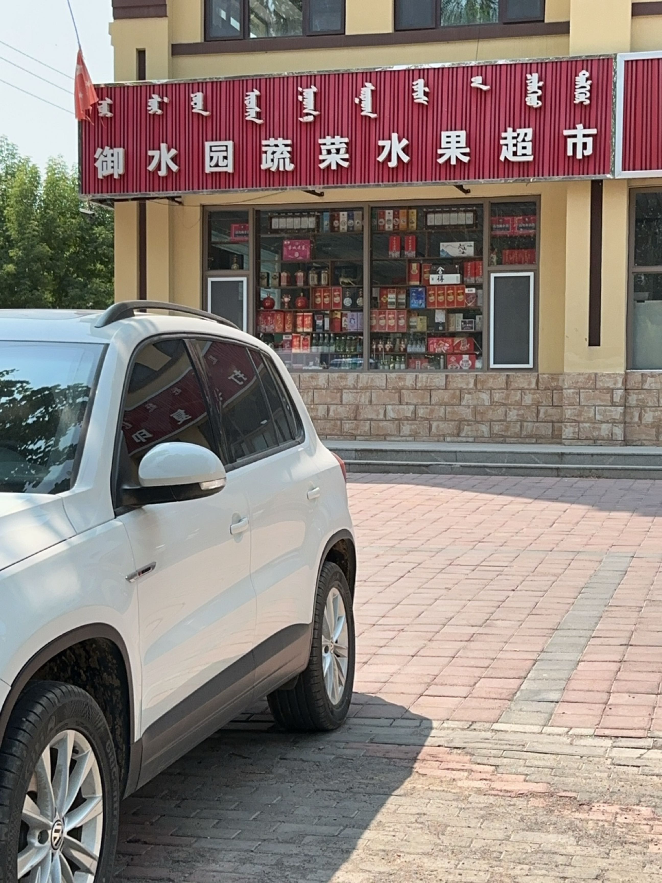 水果超市