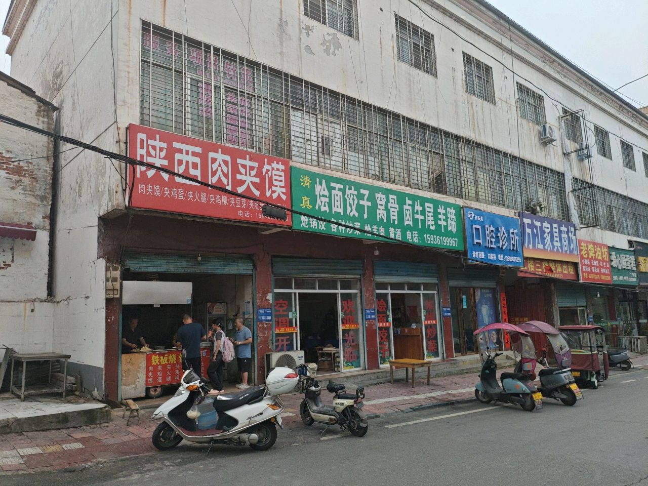 清真烩面饺子窝骨卤牛尾羊蹄