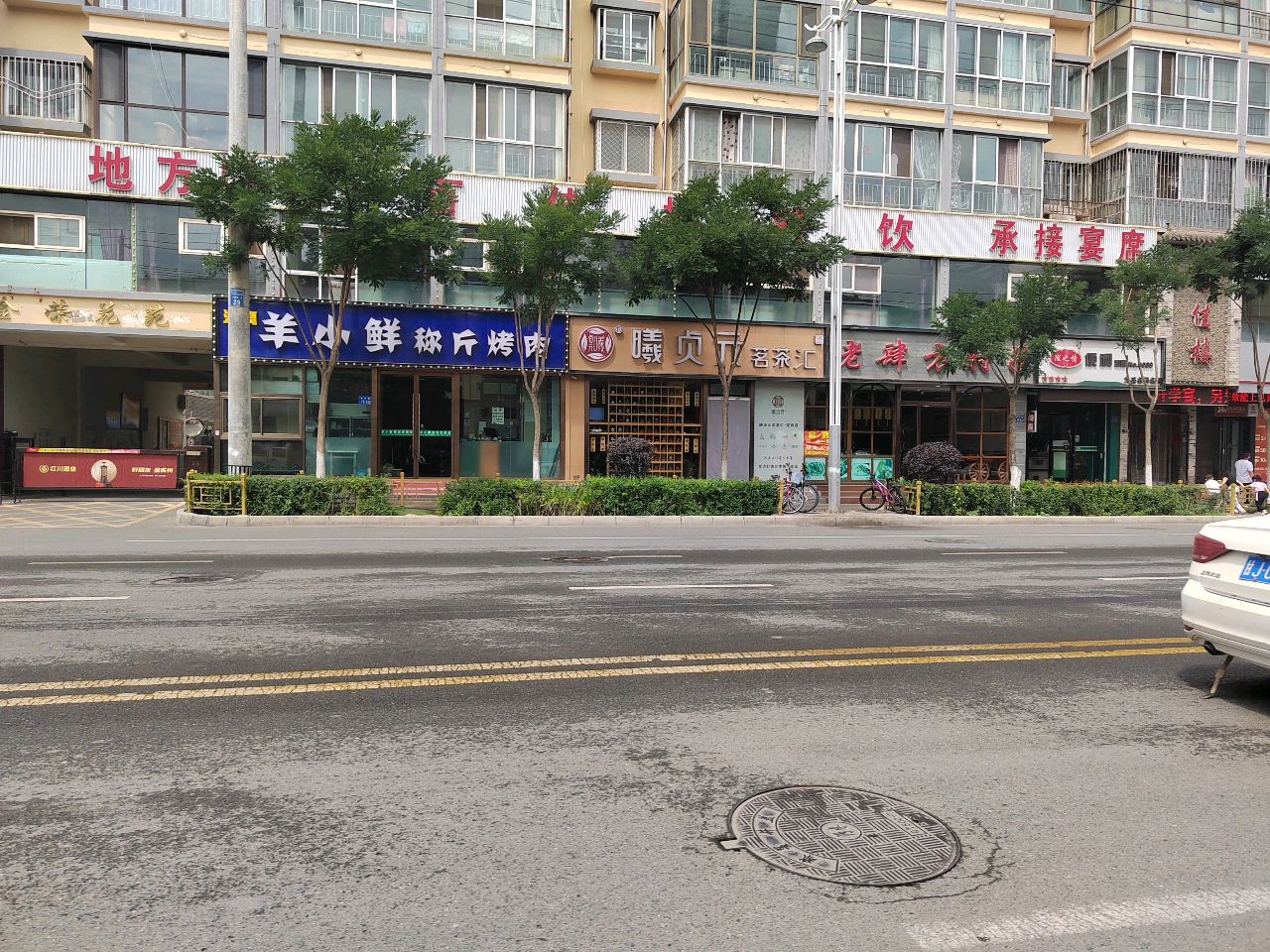 清真·羊小鲜称斤烤肉(金荣花苑店)