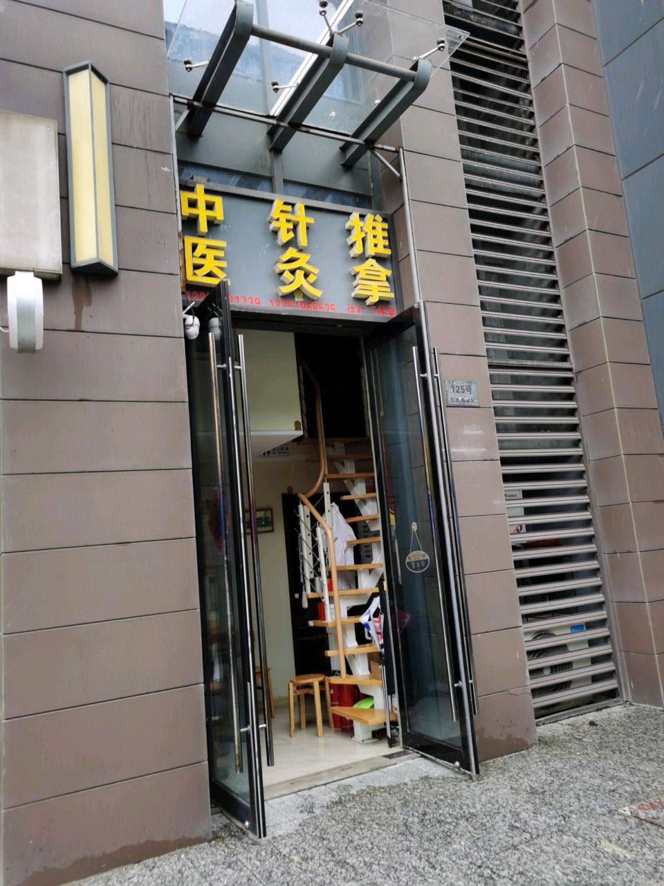 仁生寿中医针灸推拿