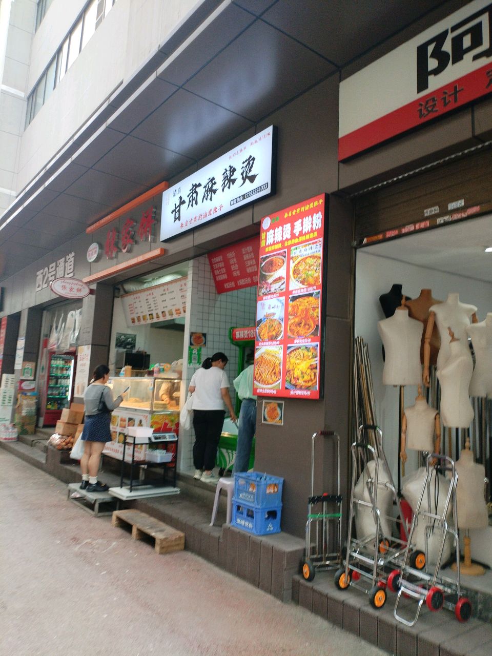 清真舍先生甘肃麻辣烫