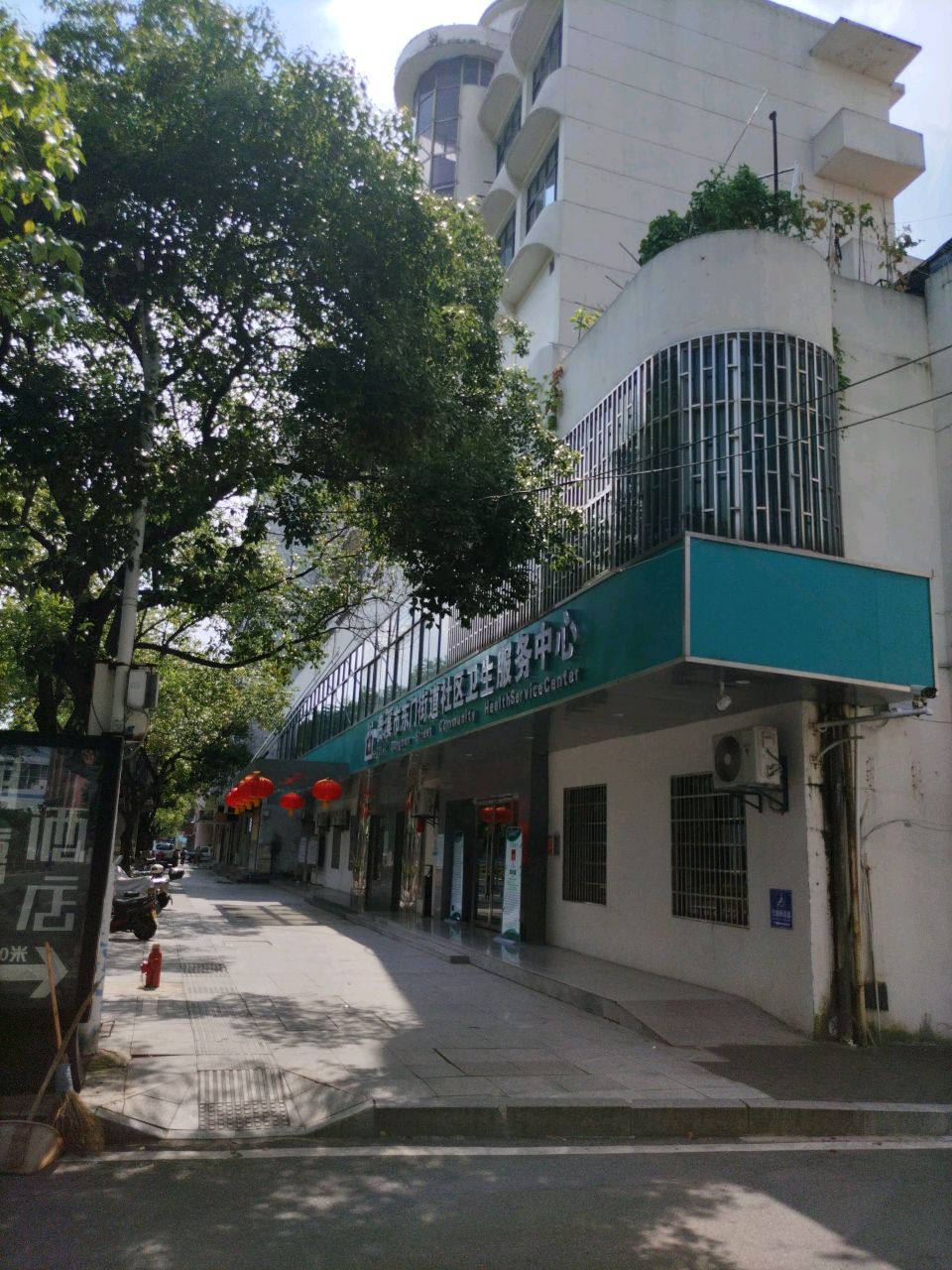 贵溪市东门街道社区卫生服务中心