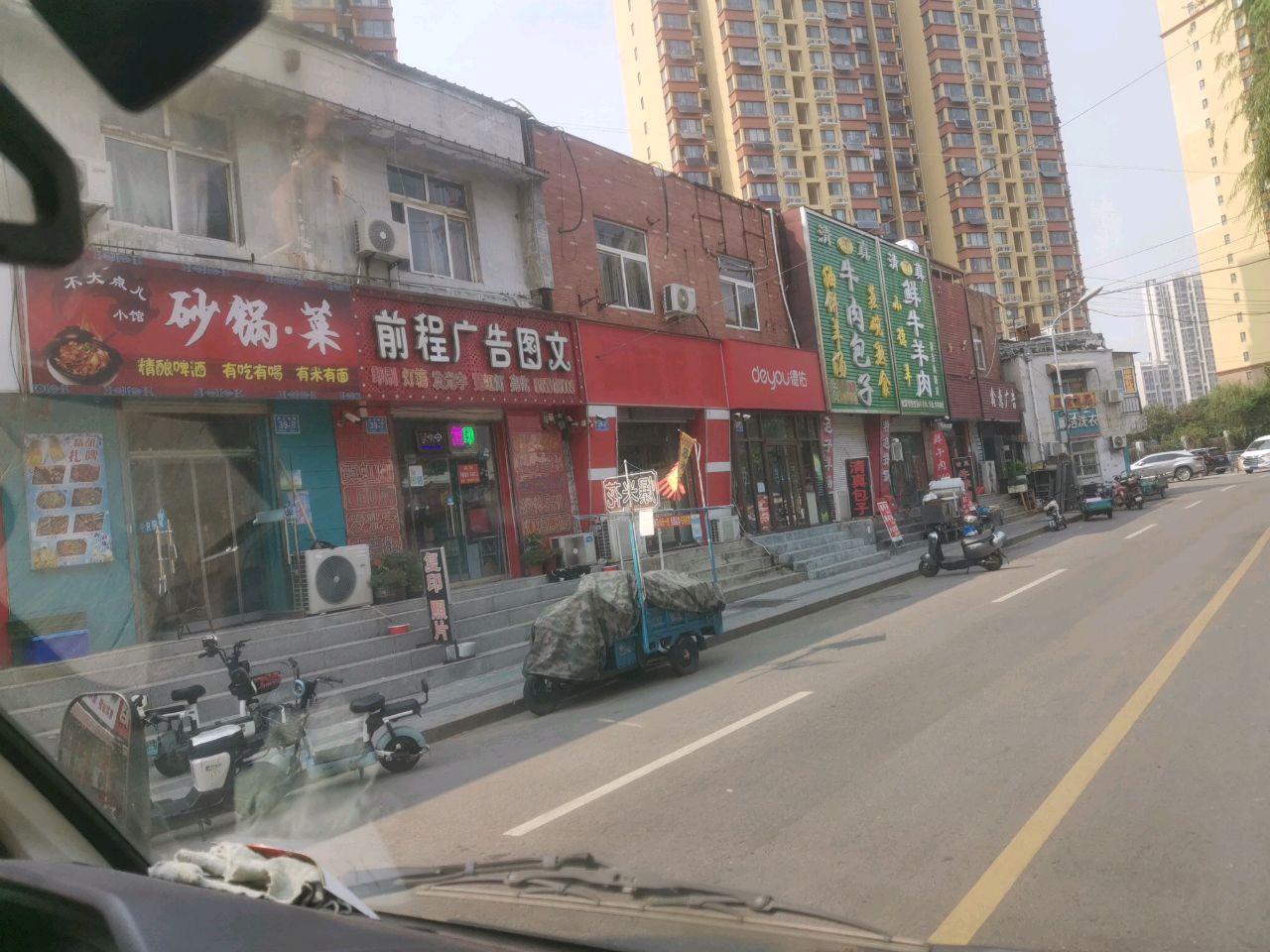 小德羊清真鲜牛羊肉店(黄台南路店)