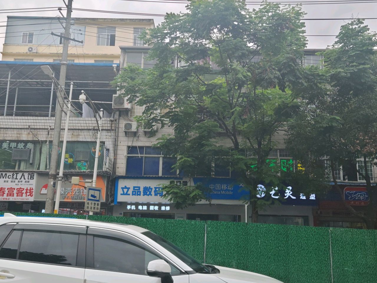 中国移动(向莉特约店)