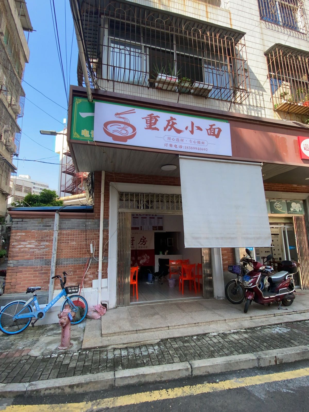 重庆小面(文明中路店)
