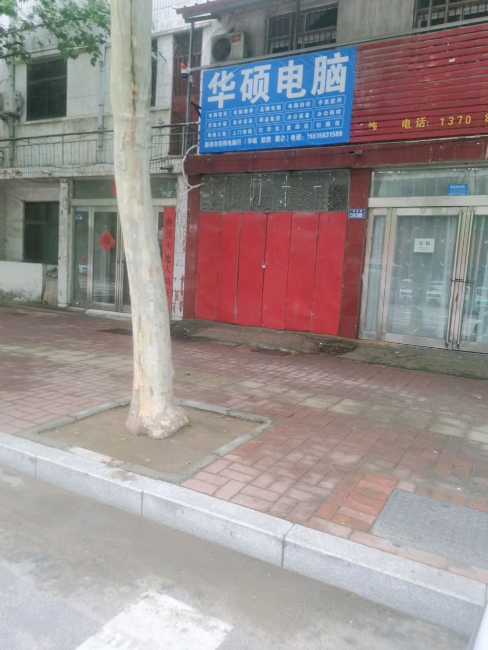华硕电脑(解放路店)