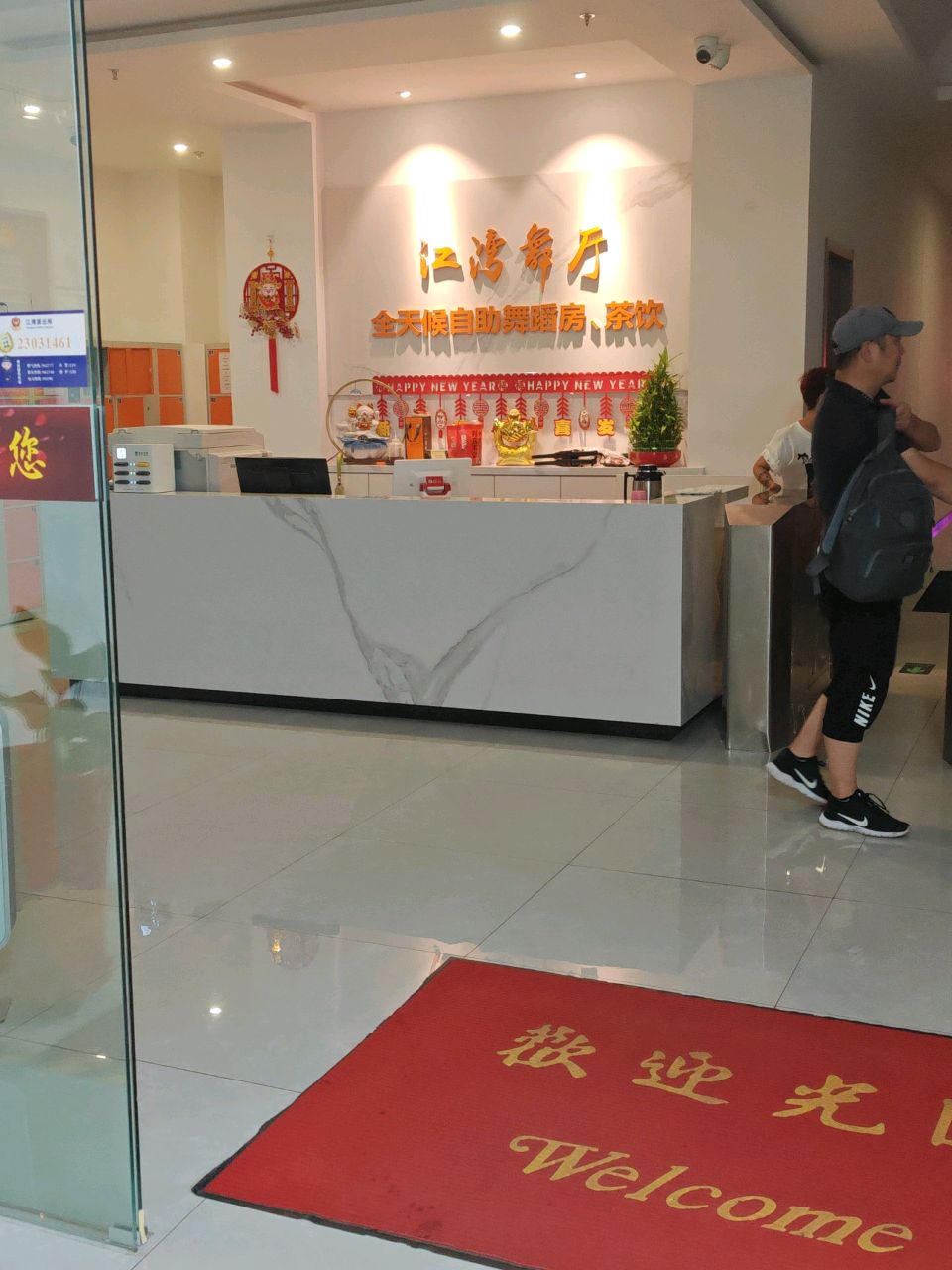 江湾舞厅