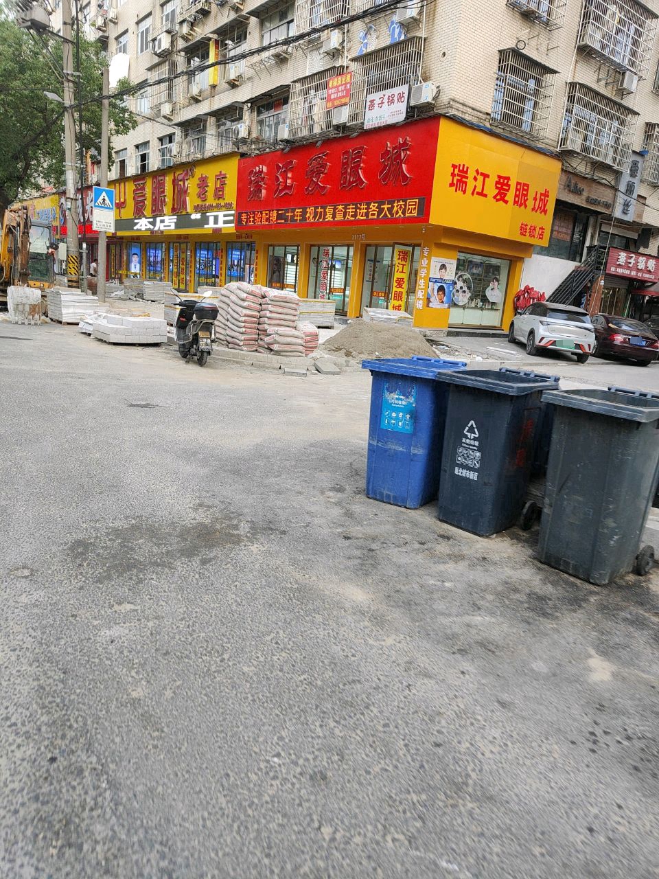 爱眼城(双塔路店)