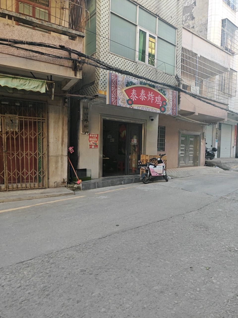 泰泰炸鸡店