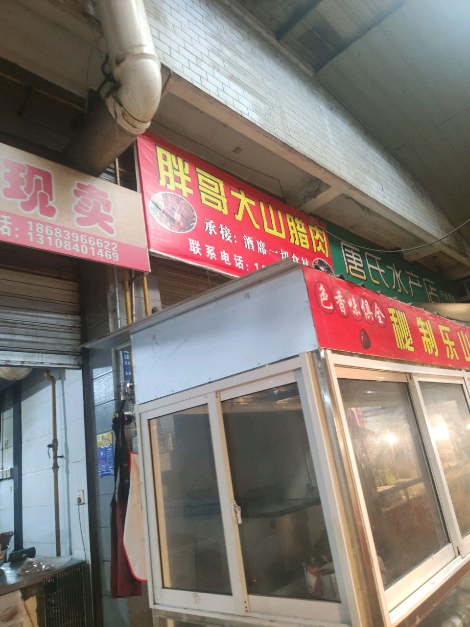 唐氏小磨香油(宝轮宏盛市场店)